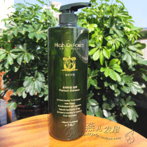 Original imported Korean Enforet Emporet plant oil control anti-off shampoo conditioner Anti-dandruff anti-itching
