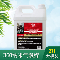 Car 360 indoor disinfection and sterilization atomization liquid deodorization formaldehyde deodorization atomizing machine air conditioning nano purifier