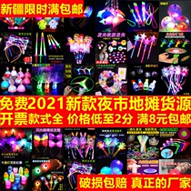 Childrens toys batch new hot selling luminous small toys creative gifts night market stalls supply