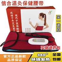 Xinhe Warm moxibustion health belt electric heating lumbar disc moxibustion for men and women Palace cold warm Palace belt belly hot compress