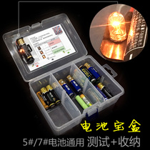The battery box storage box 5 hao 7 batteries Universal with battery test lamp power detection