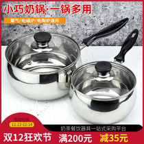 Stainless steel milk pot soup pot cooking noodles hot milk small pot milk tea shop hot milk cooker induction cooker gas universal milk pot 18CM