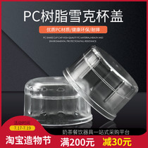 Single sale shaker cup lid Resin milk tea shaker lid Milk tea shop Shaker pot cup cap Shaker lid