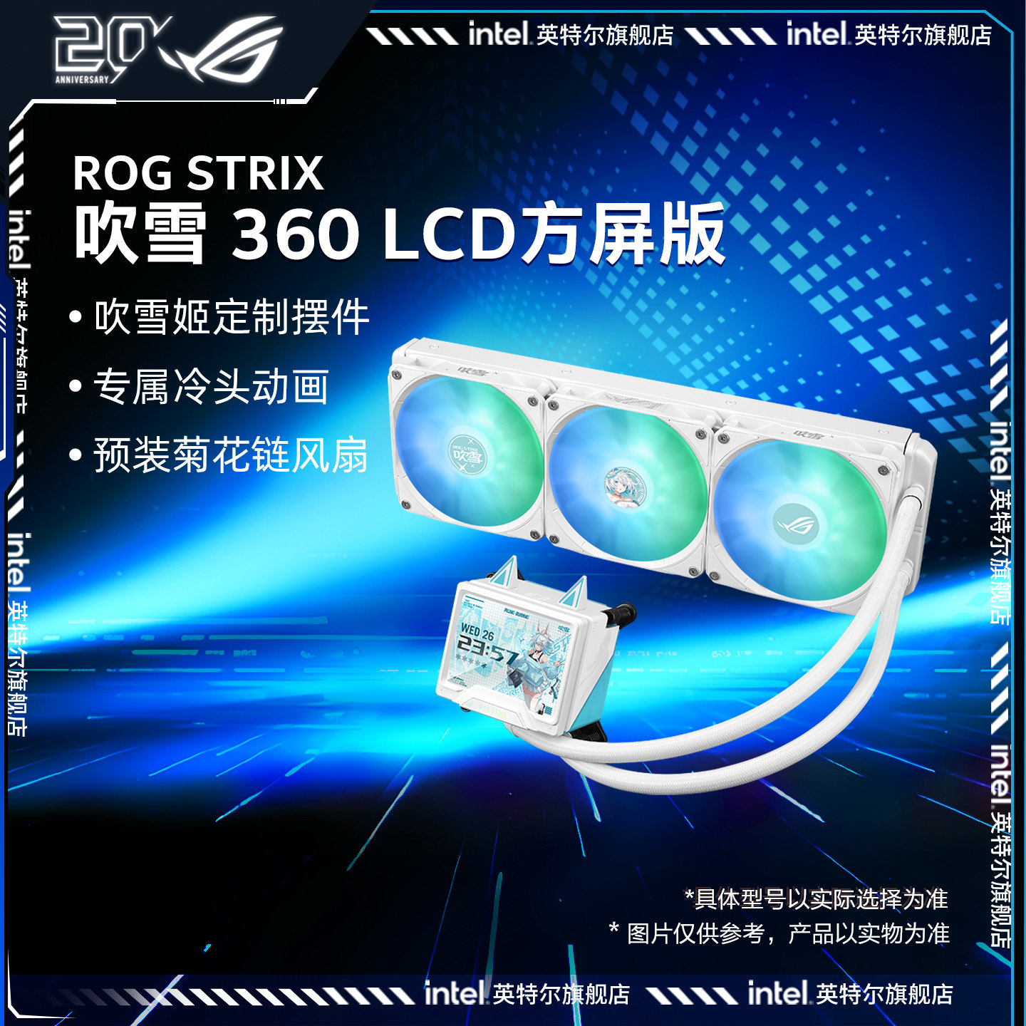ROG吹雪360水冷-ROG吹雪360水冷促销价格、ROG吹雪360水冷品牌- 淘宝