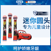(Store broadcast exclusive discount) OralB Ole B childrens electric toothbrush head universal replacement brush head cartoon