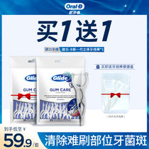 OralB Three-dimensional professional pressure controllable oral cleaning flat line floss stick adult household 30