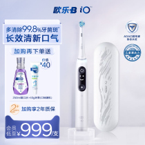 (new product) OralB Orle B electric toothbrush intelligent micro-shock small round head German import lovers cloud sensation iO7