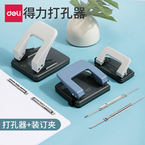 Del 0102 double hole puncher binding machine loose leaf clip small student round hole ring hole manual 2 hole hole hole two hole hole hole hole four file paper book book book punching machine office stationery