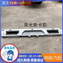  Suitable for Wuling Rongguang new card taillight bracket Rongguang small card rear taillight bracket light frame primer accessories