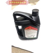 Sinotruk Harman Drive Axle Gear Oil GL-5 85W-90 3 5L Original Car Auto Parts H0401079 1
