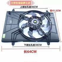 Suitable for Dongfeng Xiaokang K07 second generation V27V29V22V21K07S K05S water tank fan radiator fan
