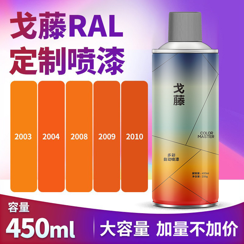 工业级橙色喷漆-工业级橙色喷漆促销价格、工业级橙色喷漆品牌- 淘宝