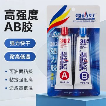 哥俩好AB胶快干型-哥俩好AB胶快干型促销价格、哥俩好AB胶快干型品牌- 淘宝