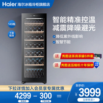 149 bottles of household small red wine wine refrigerated wine cabinet computer temperature control living room Haier Haier WS149