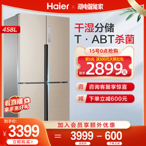 Haier Haier official double-open home 458L cross four-door intelligent frequency conversion air-cooled frost-free refrigerator