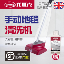 Ewbank carpet cleaning artifact Carpet cleaning machine Household small cleaning carpet cleaning machine