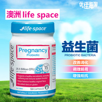 Australian life space pregnant women breastfeeding probiotics Yabei suitable for the middle and late pregnancy maternal conditioning 50 capsules