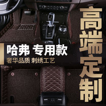  Suitable for Harvard H6 H7 H9 H2 F7 H6coupe Harvard big dog special fully enclosed car mats