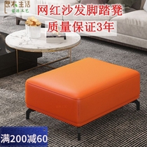 Light luxury net red sofa footstool imperial concubine footstool simple household shoes stool living room leather modern footstool