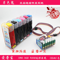 Alternative Ghost Compatible with R330 1390 1400 1430 Large Capacity Containing Permanent Chip With 720ML Ink