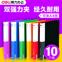 Dali folder double clip a4 folder thick splint office supplies single and double powerful file bag multi-layer file folder student data book a4 insert hard plastic storage box file arrangement