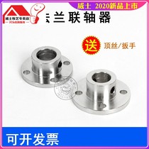 Flange rigid coupling diameter 3 4 5 6 7 8 10 11 12mm flange guide shaft axis bearing