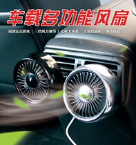 Car perfume Car aromatherapy air conditioning air outlet small fan Car interior decoration Car decoration long-lasting light fragrance
