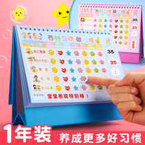 Children's Growth Self-discipline Punch-in Form Kindergarten Children's Good Habit Behavior Development Artifact Home Calendar Daily Sticker Award Record Form Primary School Students' Learning Plan Work and Rest Time Management