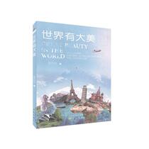 (Genuine) The world has a great beauty Wu Gongchuan 9787571602468 Shenyang Publishing House