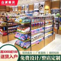 Chenguang stationery store shelves mother and baby shop shelves Bookstore pen shop Toys Deli stationery display cabinet