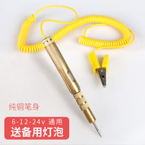 Special tools for car maintenance electric measuring pen 6V12V24V car repair induction test pen for car electric circuit testing pen