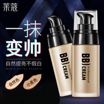 Mens special BB cream nude makeup Acne Print Isolation Sloth Vegan Powder Bottom liquid cream Cosmetic Beginners