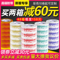 Taobao warning word Sealing packing express sealing tape tape tape paper transparent plastic whole box wholesale custom