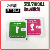 Alcohol cloth wipe mobile phone screen cleaning wet wipes screen wet paper Mobile Phone Film alcohol bag wet and dry bag special cloth
