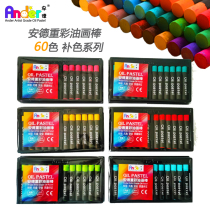 Ande heavy color soft oil painting stick 12 studio refills a single complementary color soft art-grade professional safety