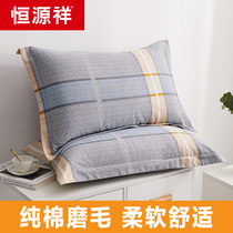 Hengyuanxiang 840 Cotton Pillow Case Pair Cotton Single Pillow Case Adult Large Scrub Pillow Case Household