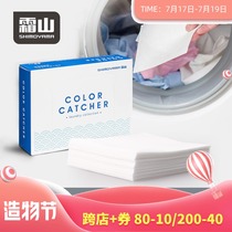 Shanshan washing machine mixing anti-dyeing laundry tablets Clothes color masterbatch anti-string color suction paper 35 pieces family pack