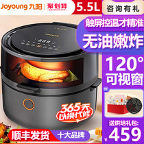 New Joyoung air fryer household multi-function 5 5L visual intelligent large capacity Ten brand flagship stores