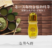 Jiang Shen Ai energy liquid Shu San cold dispel temperature fever Cervical lumbar spine rich package massage oil