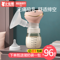 Electric breast pump Maternal postpartum non-manual automatic silent milk collector Extrusion milk extractor integrated type