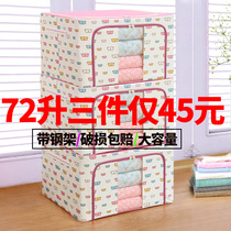 (Three-piece set) clothes storage box Oxford cloth wardrobe finishing box quilt storage folding fabric bag box home