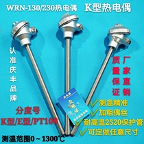 K-type 2520 material high temperature resistant thermocouple WRN-130 230 stainless steel temperature sensor 310s temperature measuring rod