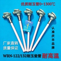 Corundum ceramic thermocouple WRN122 132 k type temperature sensor probe 1300 degrees muffle furnace High Temperature Furnace