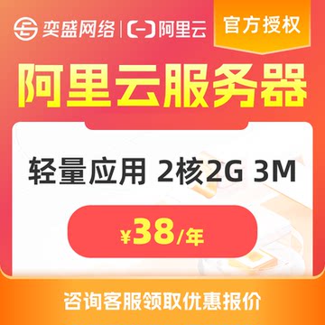 阿里云服务器租用 阿里云主机代购  ecs rds cdn 阿里云拼团