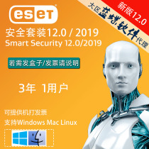 ESET Smart Security 12 Nod32 Key registration code antivirus Security package 3 years