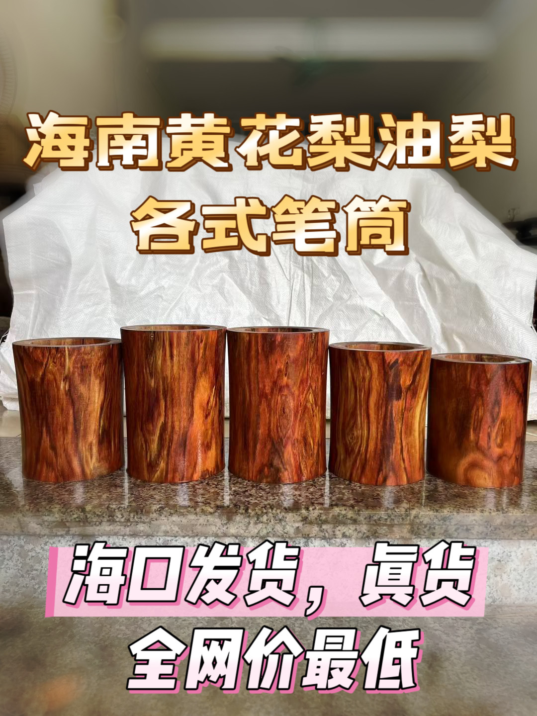 中国古玩 天然木 唐木 花梨　黄花梨 特大筆筒　重2.4kg 中国古玩 天然木 唐木 花梨 黄花梨 特大筆筒 重2.4kg 古董黄花梨笔筒