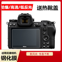 Applicable to Nikon SLR camera D5 D500 D7100 D7200 D610 D600 D750 D4S tempered film
