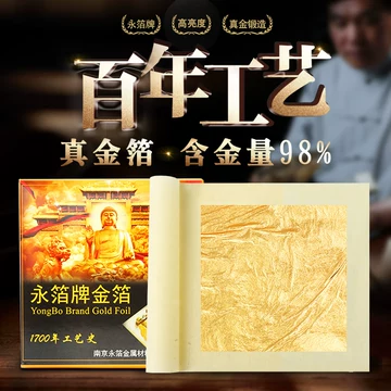 金箔纯金-金箔纯金促销价格、金箔纯金品牌- 淘宝