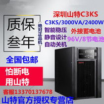 SANTAK mountain ups power supply C3KS online 3KVA 2400W external battery c1k c2k c3k