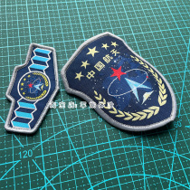 Reengrave version of Chinas space arm Chapter Aerial Thoracic Chapter Army Memes Collection Remembrance